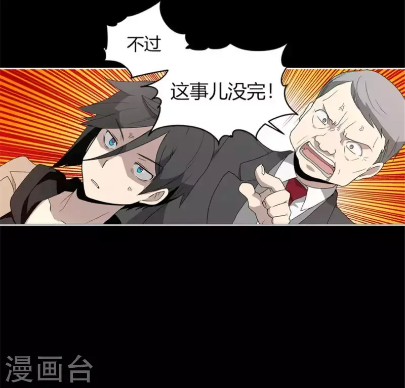 第50话 嫌疑犯 第53页