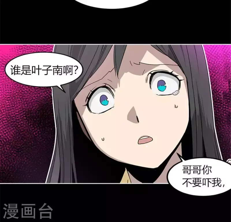 第50话 嫌疑犯 第61页