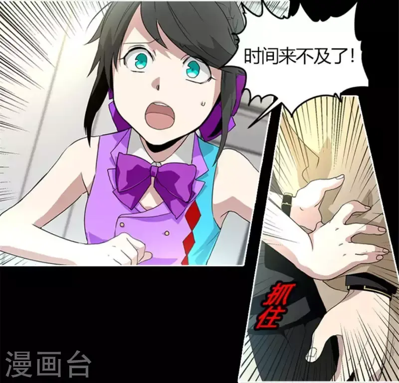 第50话 嫌疑犯 第69页
