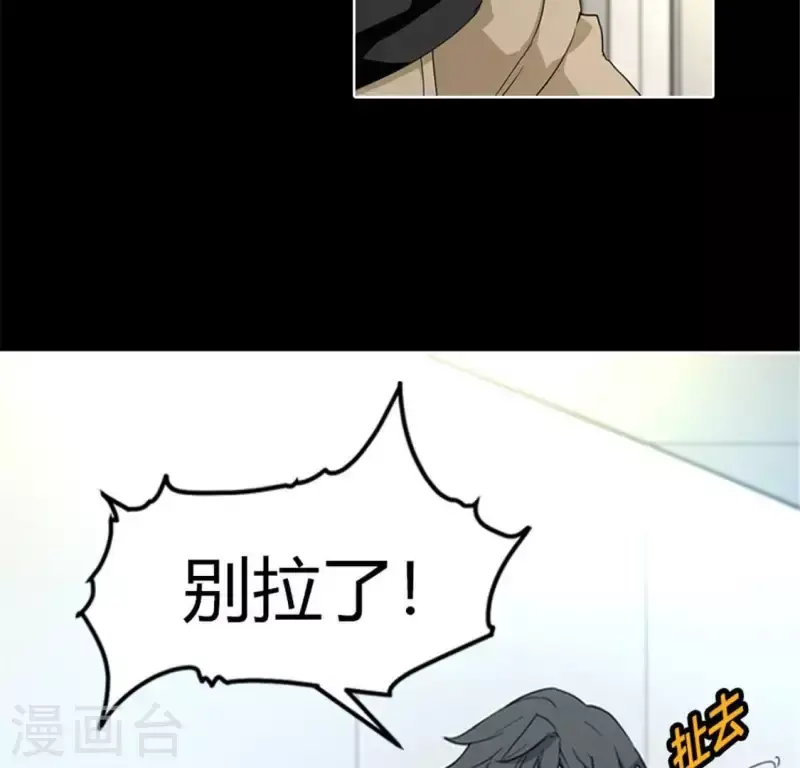 第50话 嫌疑犯 第76页