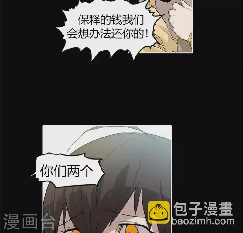 第50话 嫌疑犯 第79页