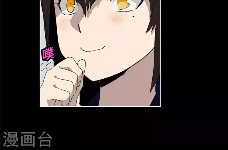 第50话 嫌疑犯 第80页