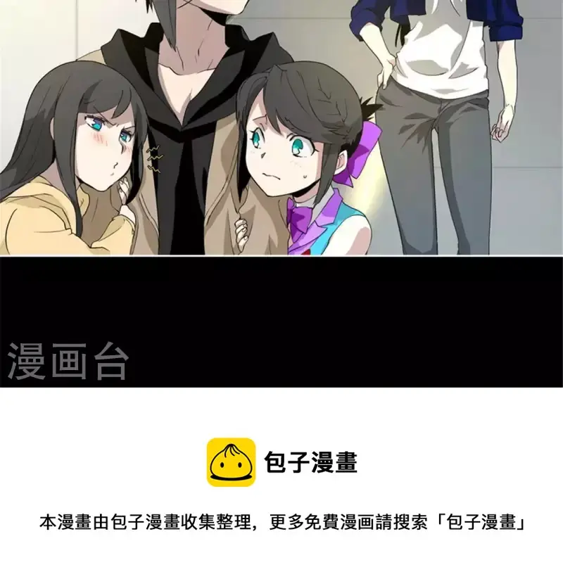 第50话 嫌疑犯 第82页