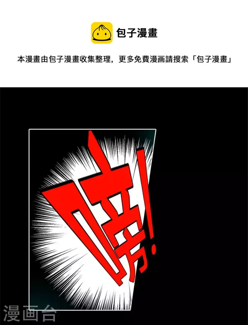 第49话 当着沈静的面杀了我？ 第1页
