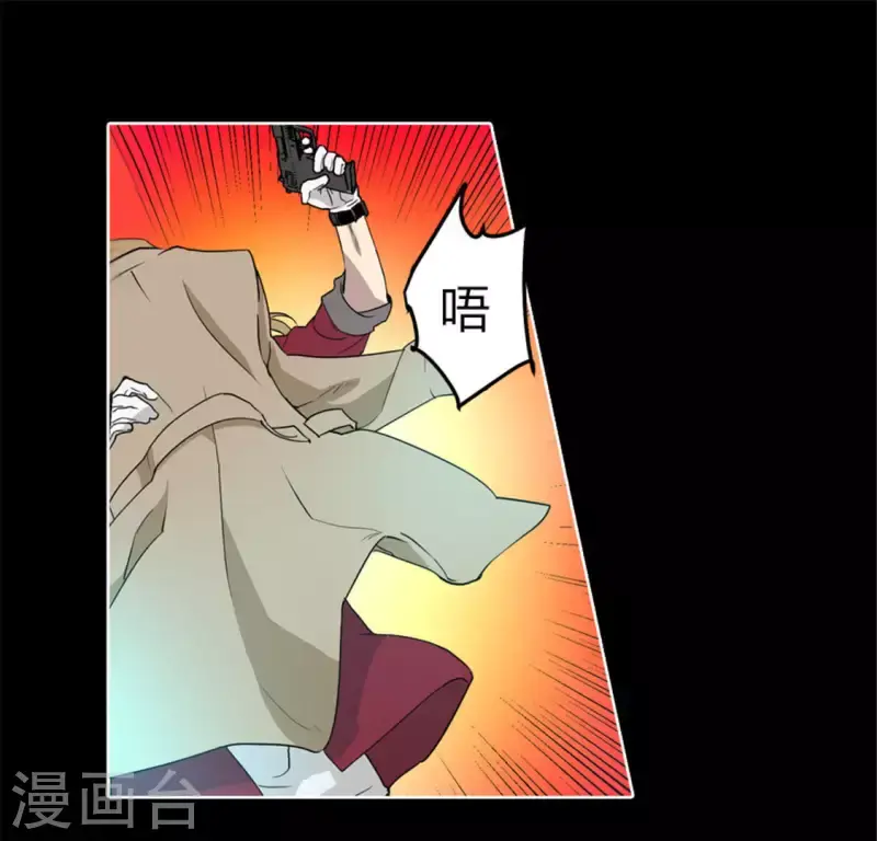 第49话 当着沈静的面杀了我？ 第9页