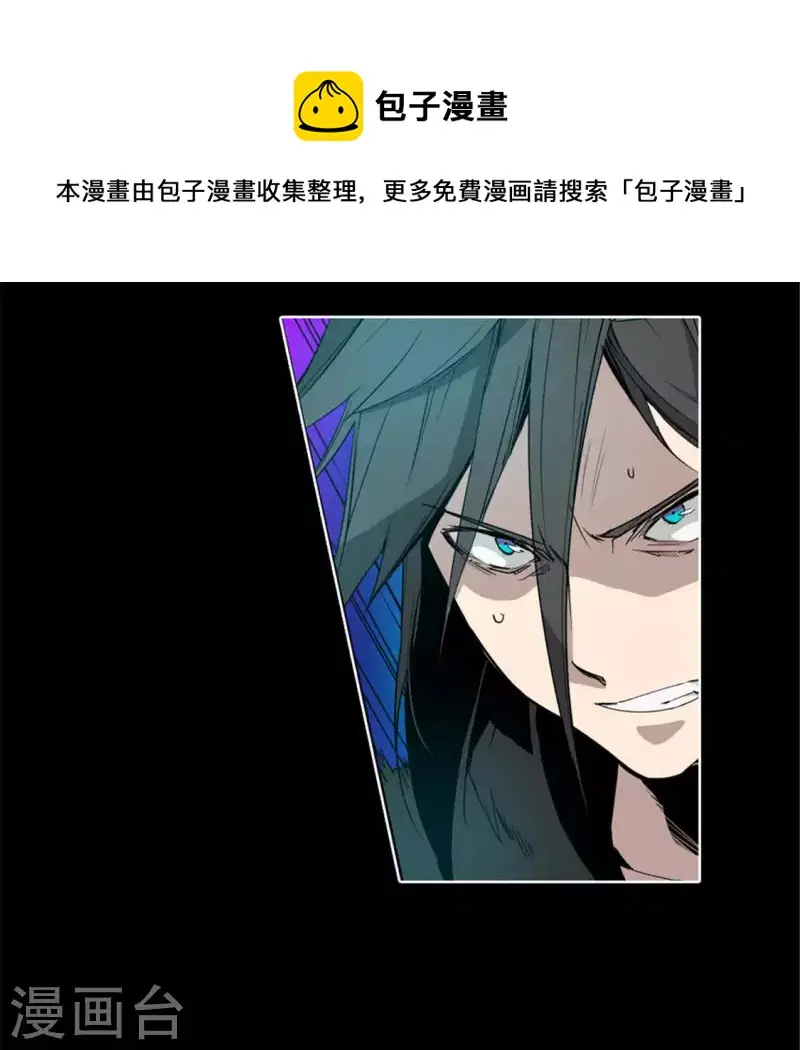 第49话 当着沈静的面杀了我？ 第10页