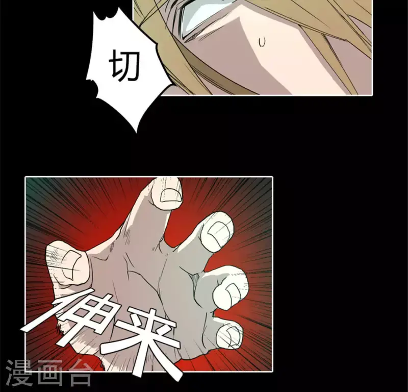 第49话 当着沈静的面杀了我？ 第15页