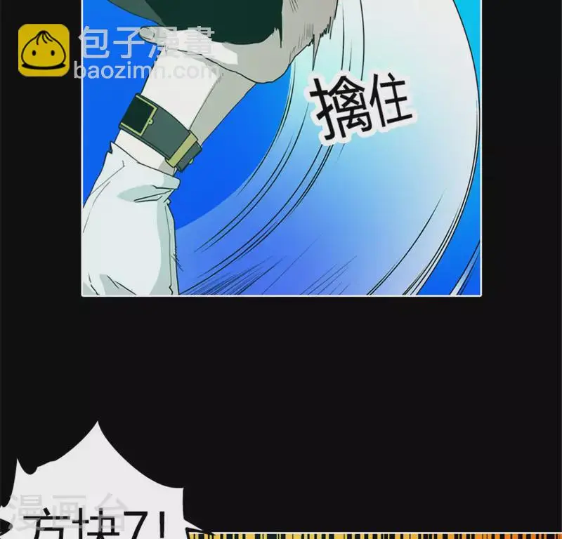 第49话 当着沈静的面杀了我？ 第18页