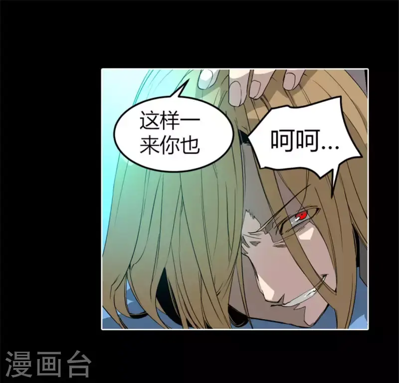 第49话 当着沈静的面杀了我？ 第21页