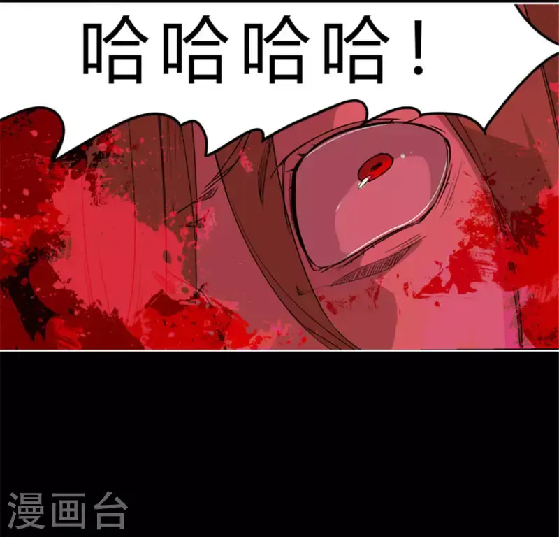 第49话 当着沈静的面杀了我？ 第22页