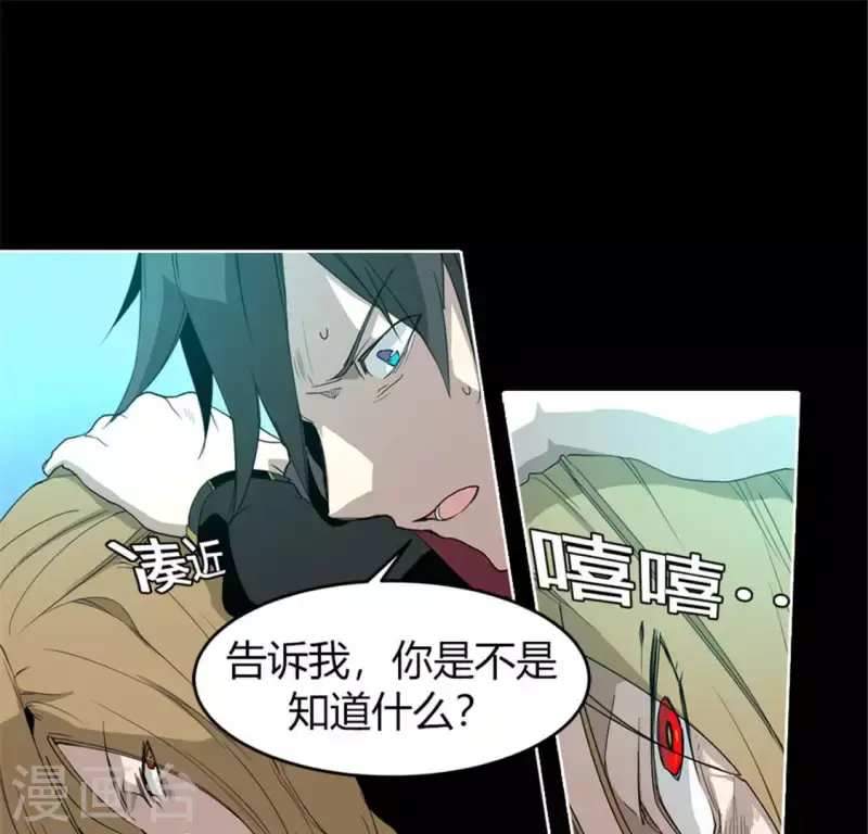 第49话 当着沈静的面杀了我？ 第25页