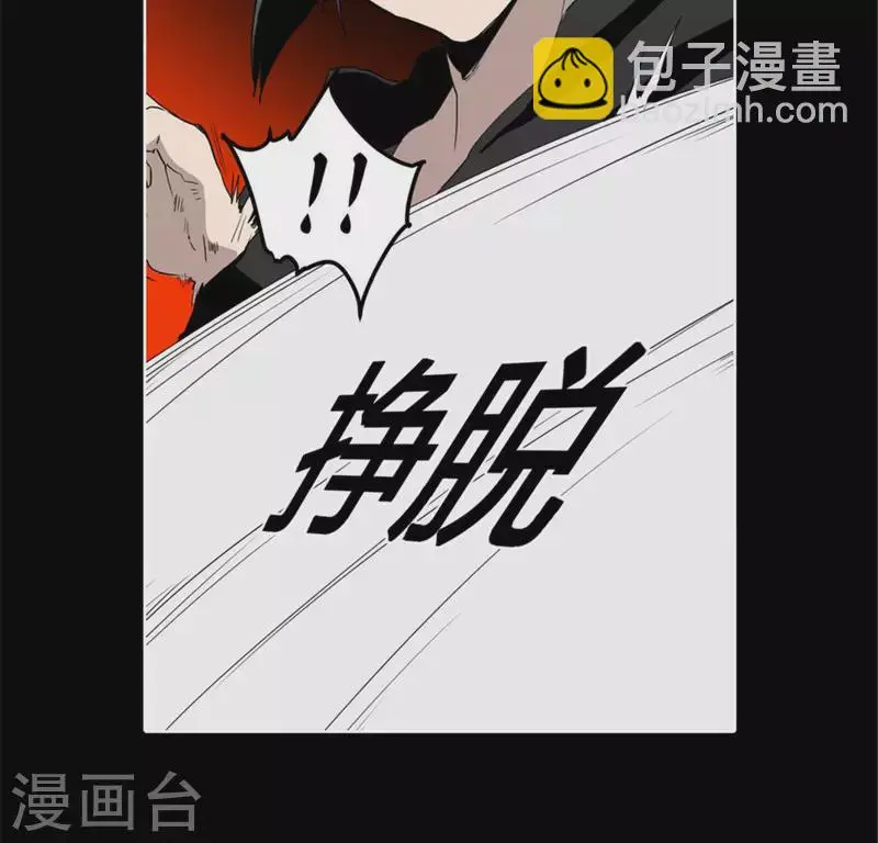 第49话 当着沈静的面杀了我？ 第27页
