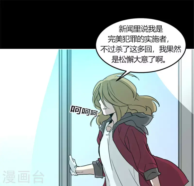 第49话 当着沈静的面杀了我？ 第29页