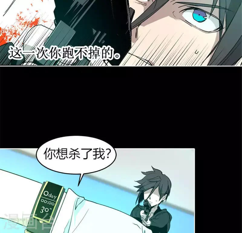 第49话 当着沈静的面杀了我？ 第33页