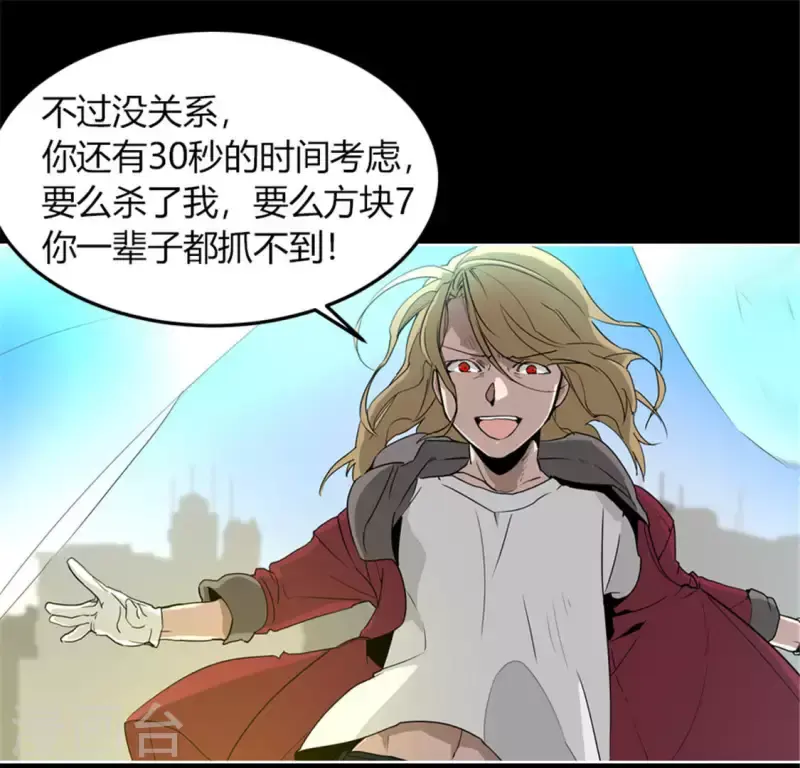 第49话 当着沈静的面杀了我？ 第35页
