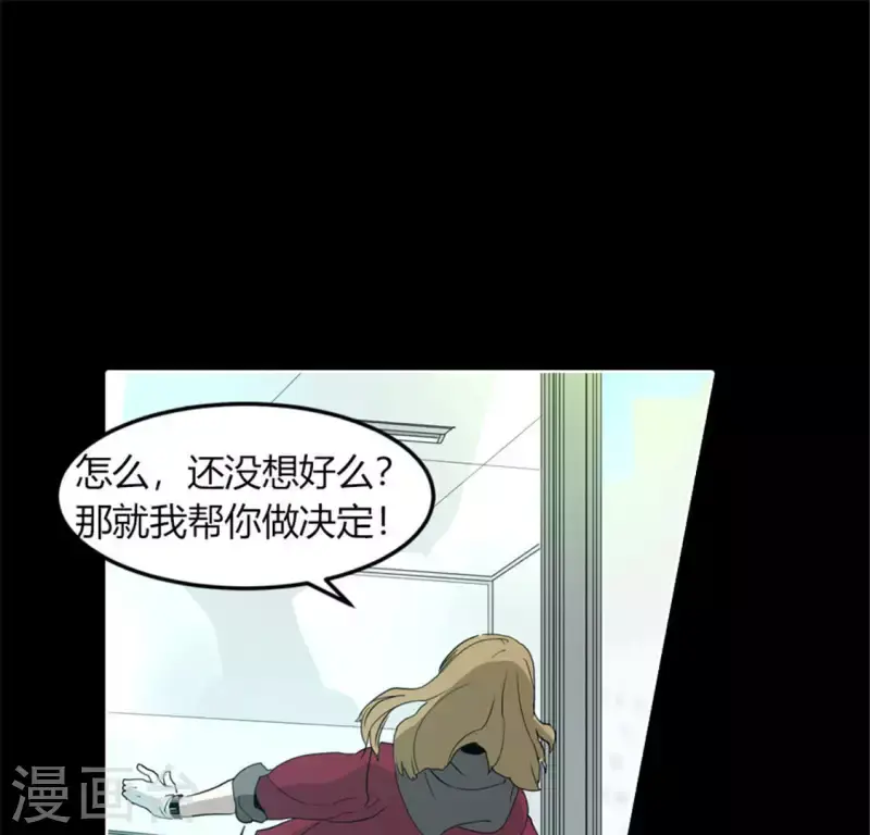 第49话 当着沈静的面杀了我？ 第39页