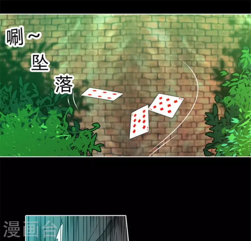 第49话 当着沈静的面杀了我？ 第43页