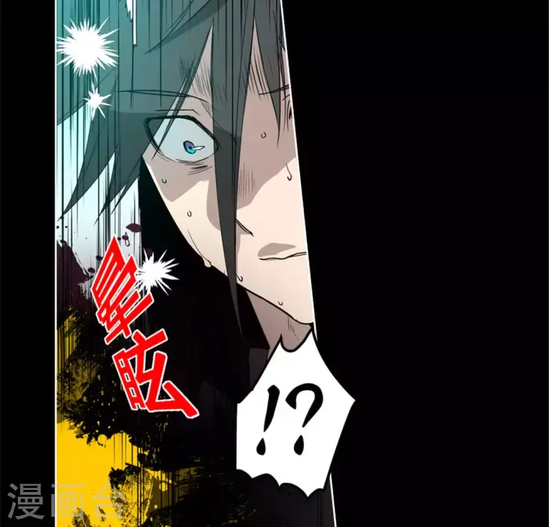 第49话 当着沈静的面杀了我？ 第44页