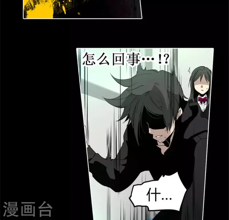 第49话 当着沈静的面杀了我？ 第45页