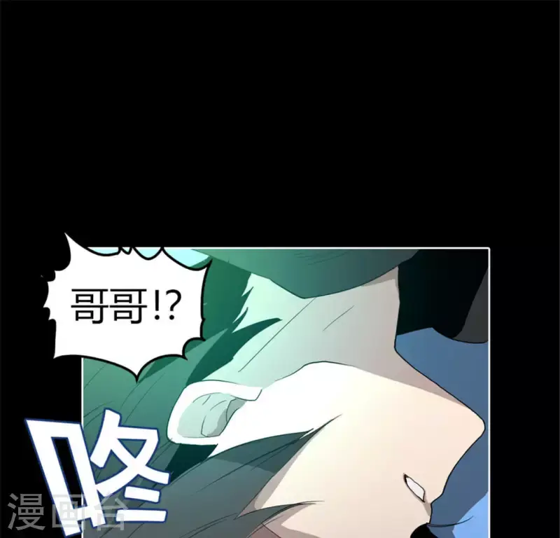 第49话 当着沈静的面杀了我？ 第47页
