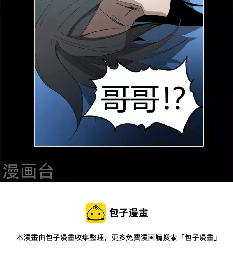 第49话 当着沈静的面杀了我？ 第48页