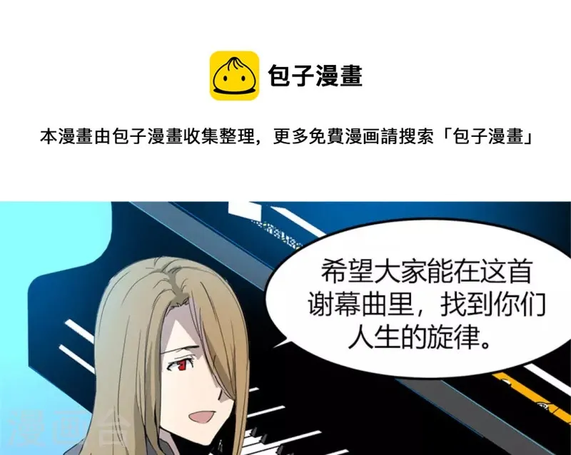 第48话 死亡旋律 第1页