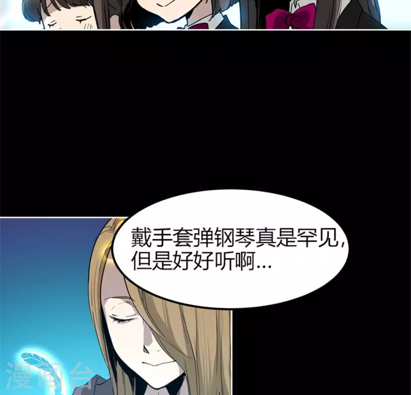 第48话 死亡旋律 第5页