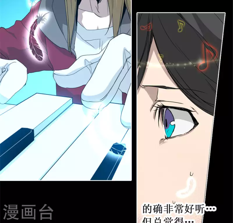 第48话 死亡旋律 第6页