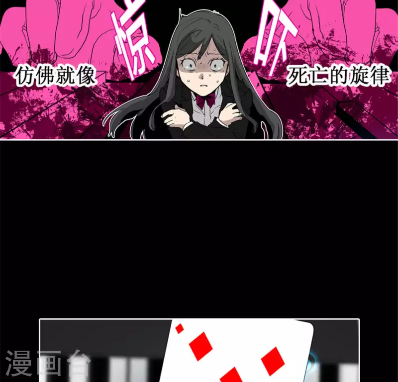 第48话 死亡旋律 第10页