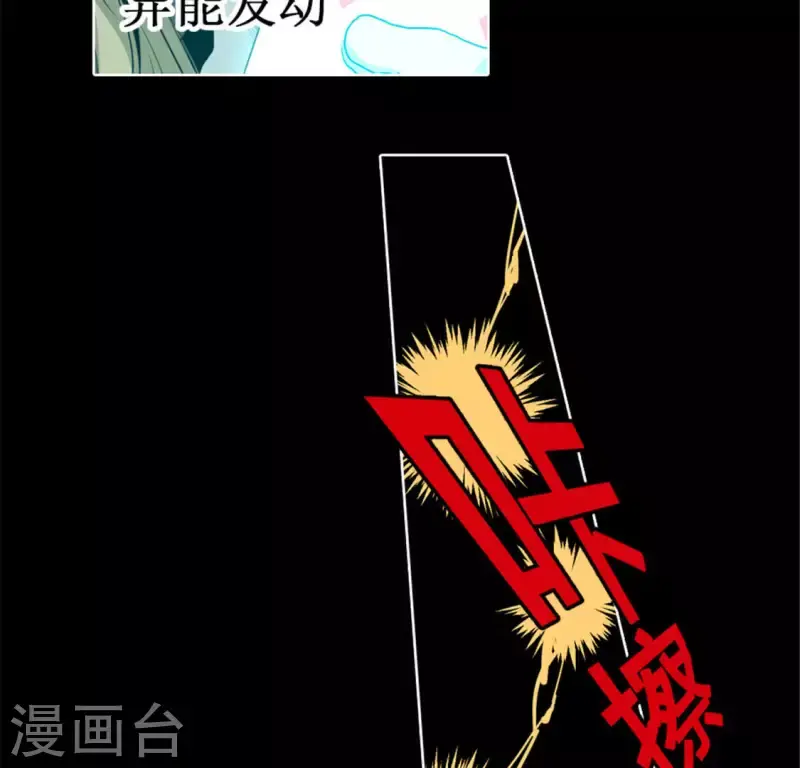 第48话 死亡旋律 第14页