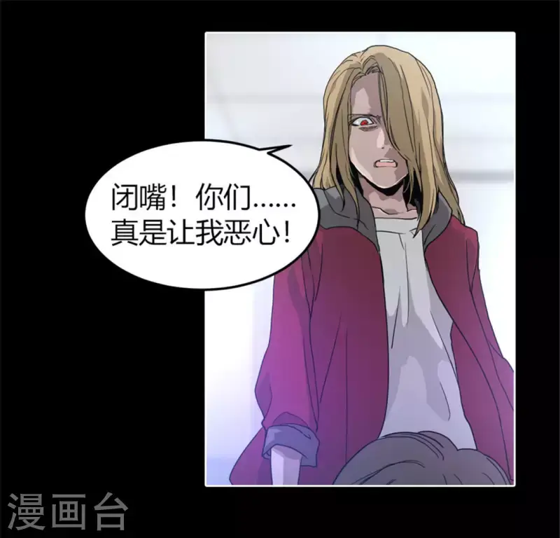 第48话 死亡旋律 第20页