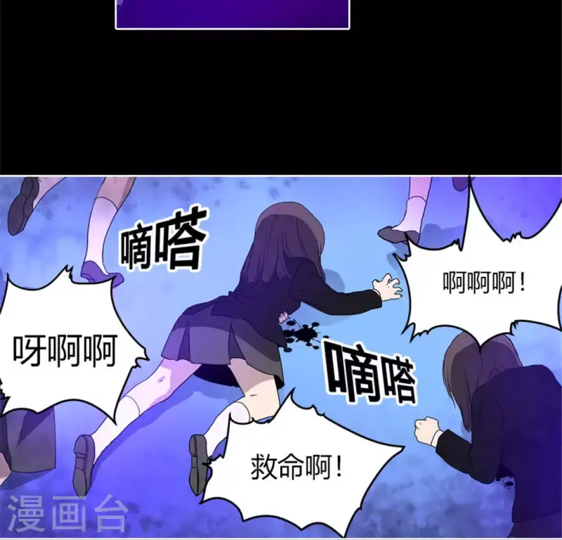 第48话 死亡旋律 第26页