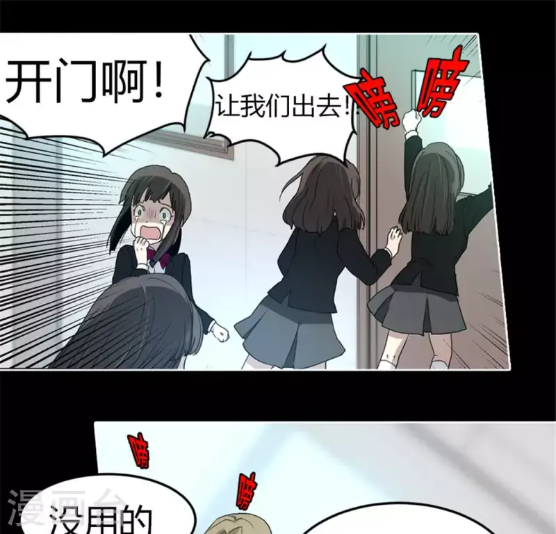 第48话 死亡旋律 第28页