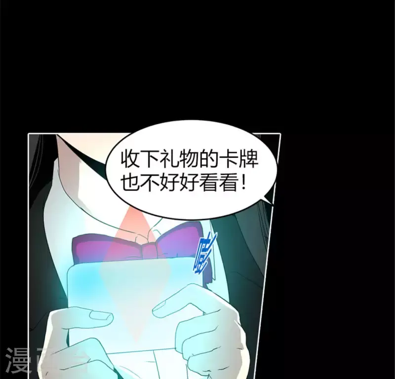 第48话 死亡旋律 第32页
