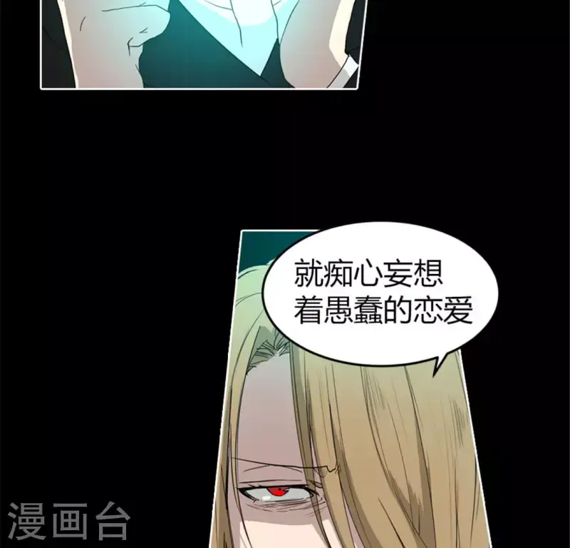 第48话 死亡旋律 第33页