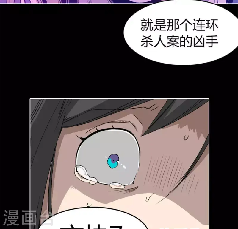 第48话 死亡旋律 第40页