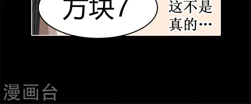 第48话 死亡旋律 第41页
