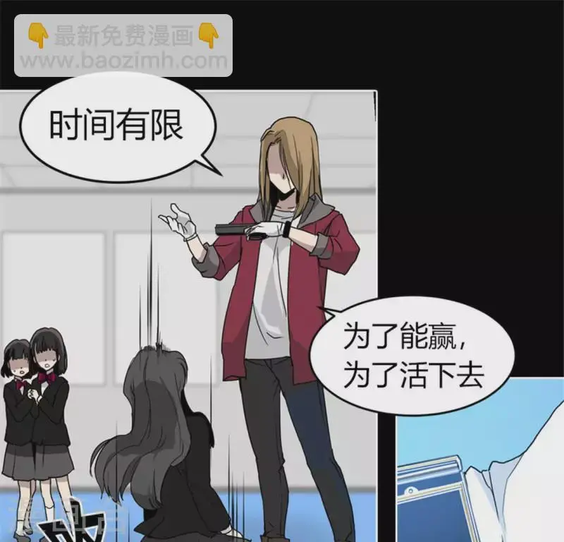 第48话 死亡旋律 第42页