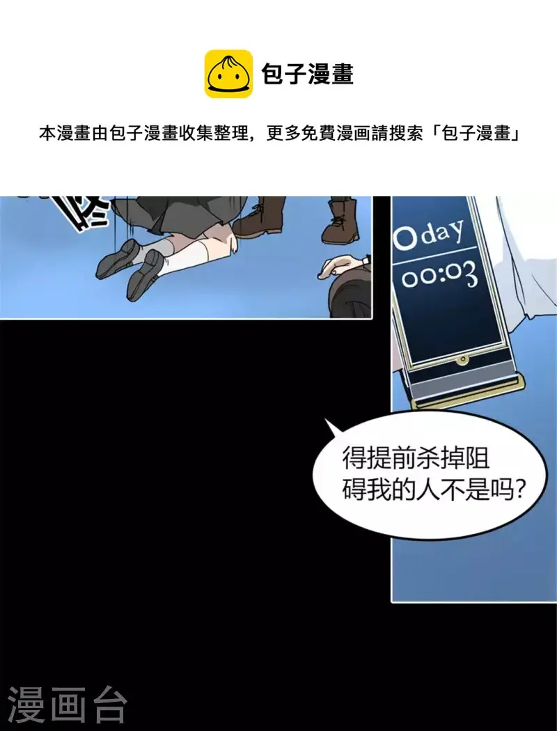 第48话 死亡旋律 第43页