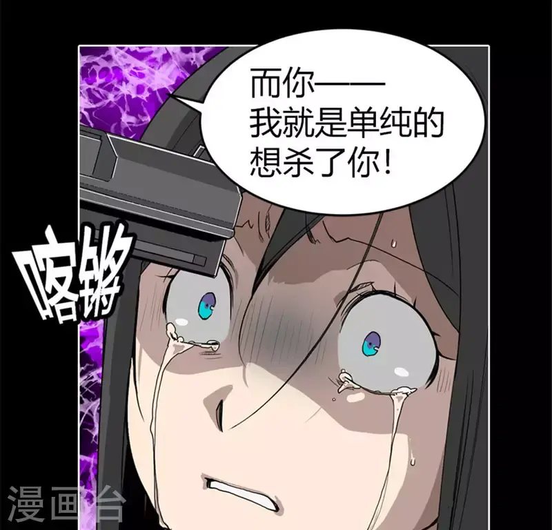 第48话 死亡旋律 第44页