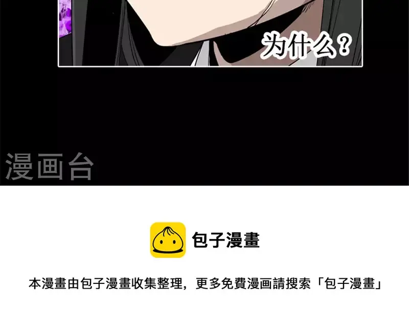 第48话 死亡旋律 第45页