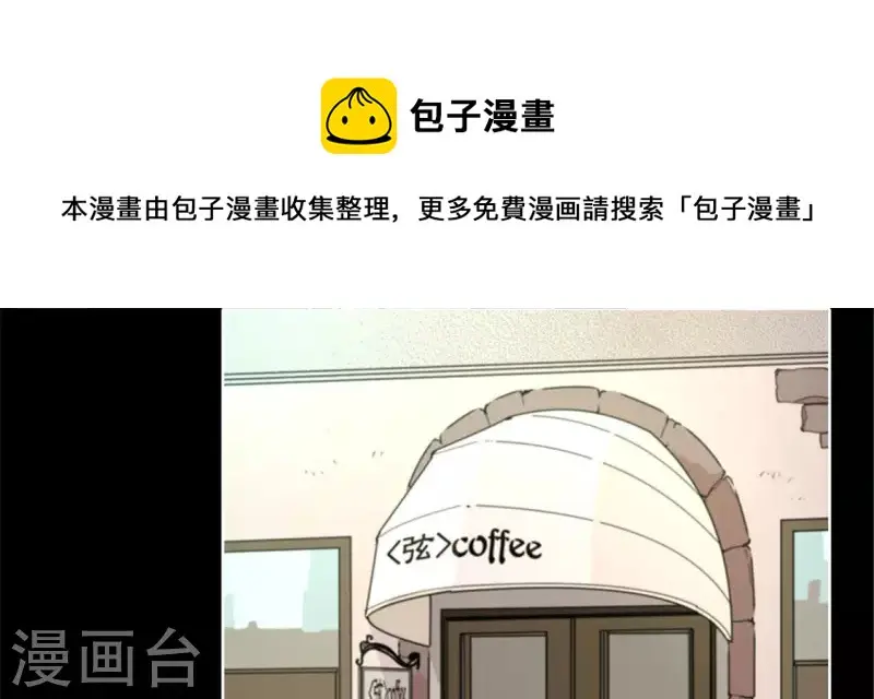 第47话 卡牌是邀请函？ 第1页
