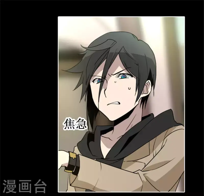第47话 卡牌是邀请函？ 第4页