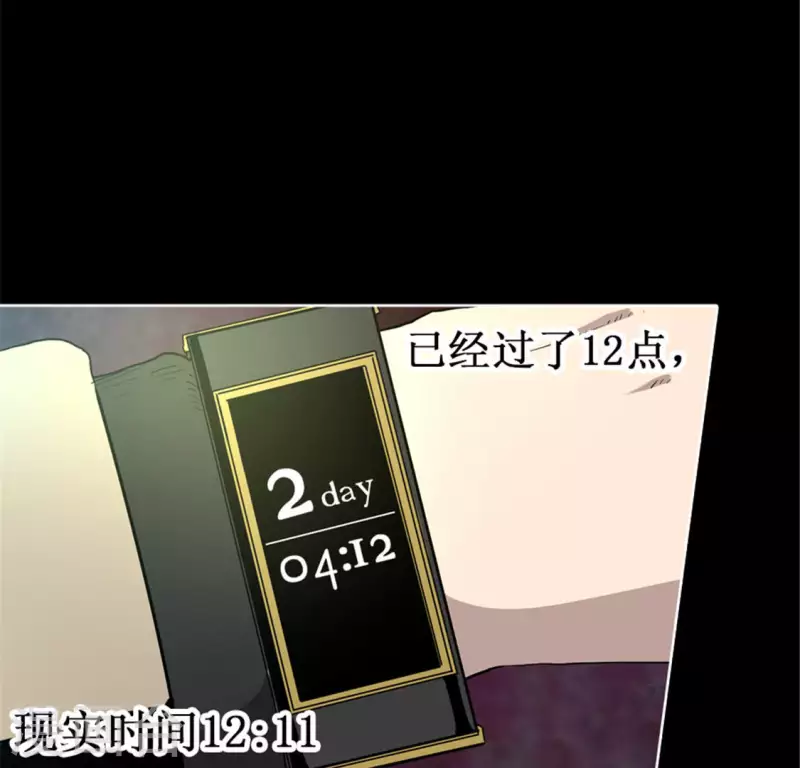 第47话 卡牌是邀请函？ 第5页