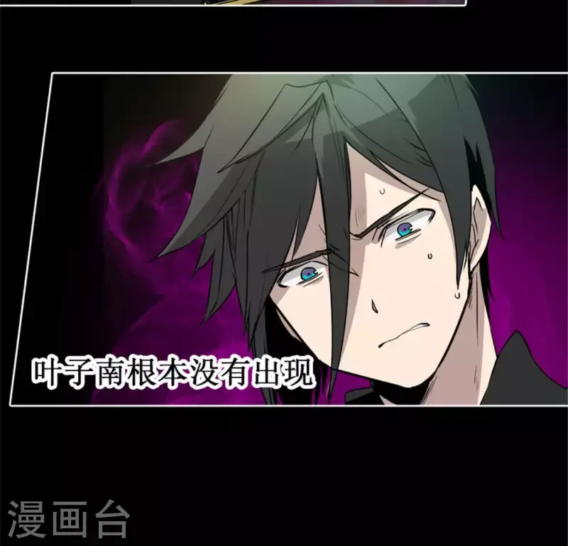 第47话 卡牌是邀请函？ 第6页