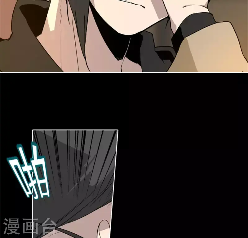 第47话 卡牌是邀请函？ 第9页