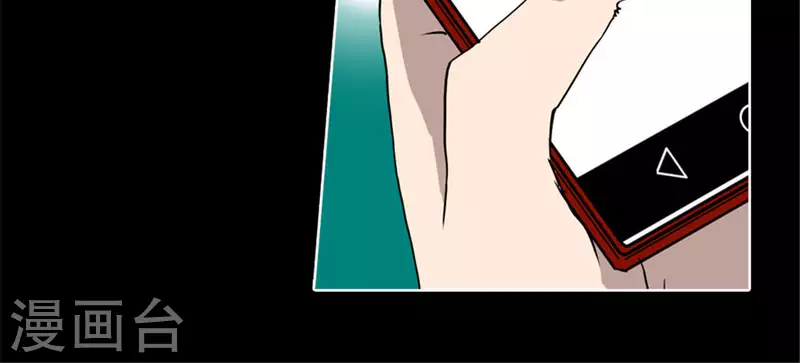 第47话 卡牌是邀请函？ 第11页