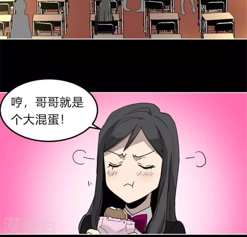 第47话 卡牌是邀请函？ 第13页