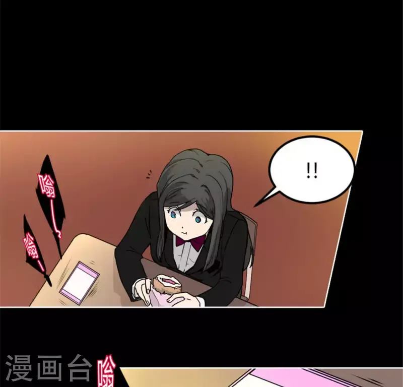 第47话 卡牌是邀请函？ 第14页
