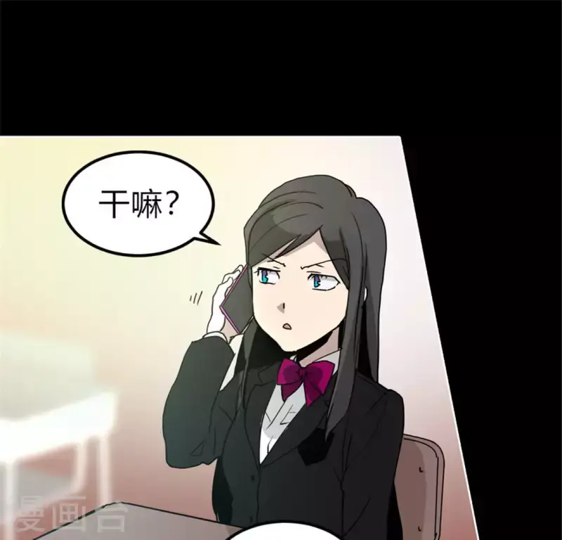 第47话 卡牌是邀请函？ 第16页